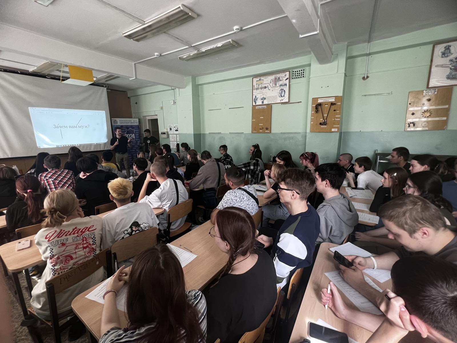 19 апреля 2024 г. состоялась лекция «Государство для молодой семьи» в очном формате.